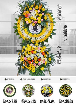 浙江省绍兴上虞区百官街道前二村花圈代送